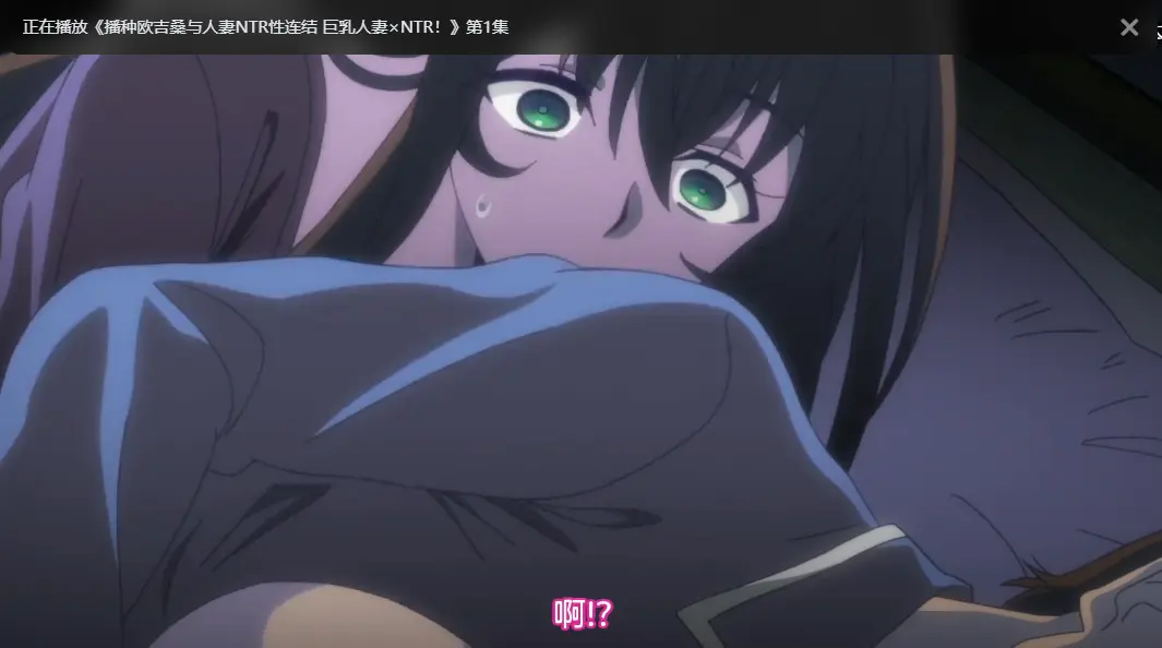 《播种欧吉桑》日漫无删减中字全集 - 樱花动漫免费在线观看 - 1080P高清无广告播放