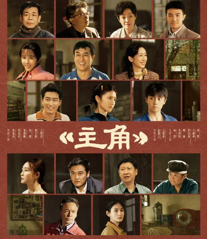 《主角》全剧集高清免费观看-《主角》国语版无删减在线播放-电视剧主角1080P完整版资源