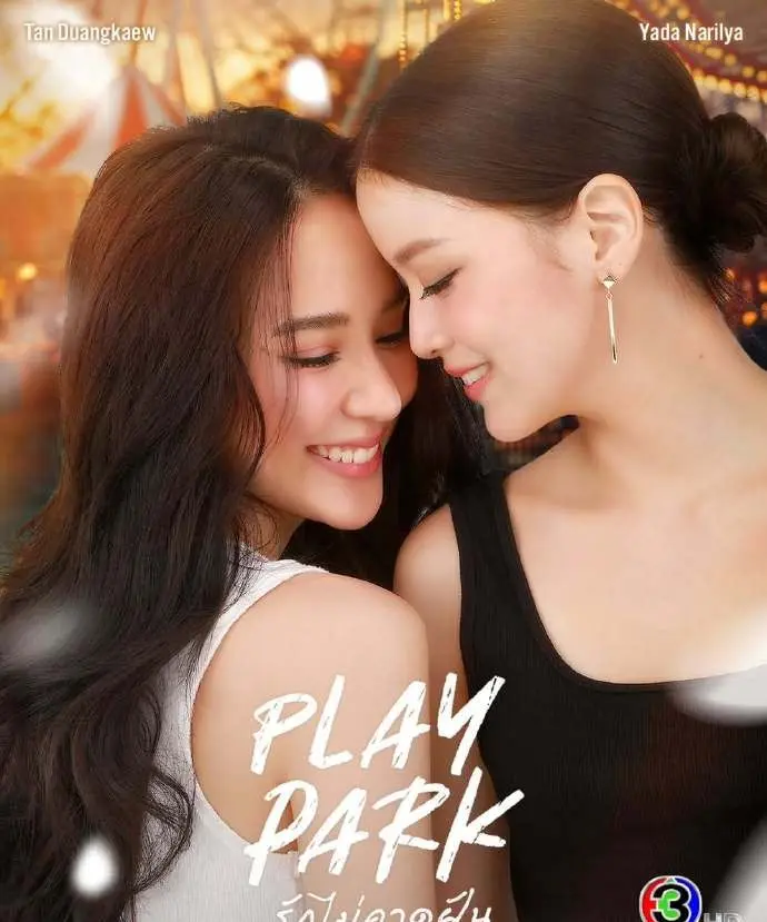 《Play Park游乐园》全集中文版免费观看-高分GL电视剧《Play Park游乐园》短剧完整版-高清无删减在线播放资源