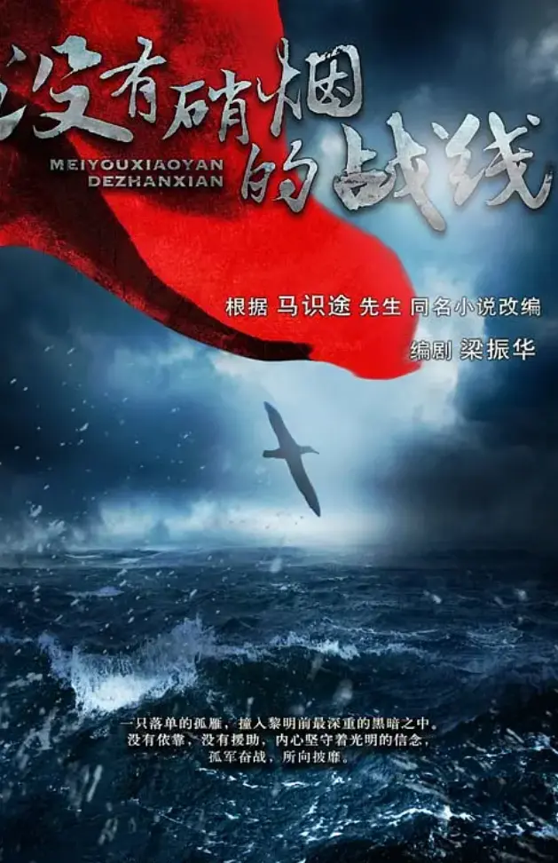 《隐锋》杜淳颖儿主演 - 国产电视剧1080P高清 - 无删减免费在线观看