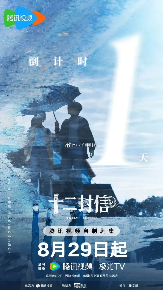 十二封信电视剧全集免费观看_HD高清完整版在线播放_百度网盘资源下载