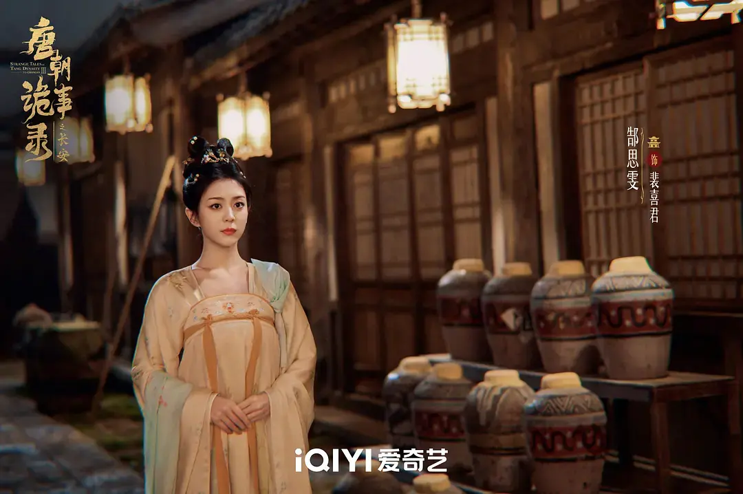 《唐朝诡事录之长安》唐诡3全集电视剧-免费在线观看完整版-大陆国产剧高清资源-久播影院手机版
