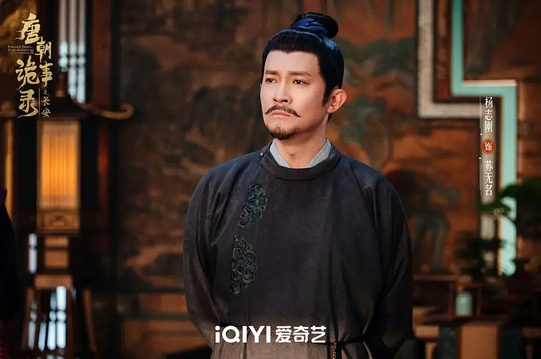 免费观看《唐朝诡事录之长安》全集电视剧-大陆古装悬疑剧高清在线-完整剧情无删减