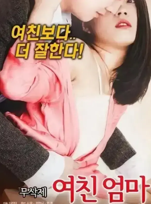 韩剧《年轻的儿媳》全集无删减版在线看-年轻的儿媳高清中字完整版播放-家庭伦理大戏免费观看无广告