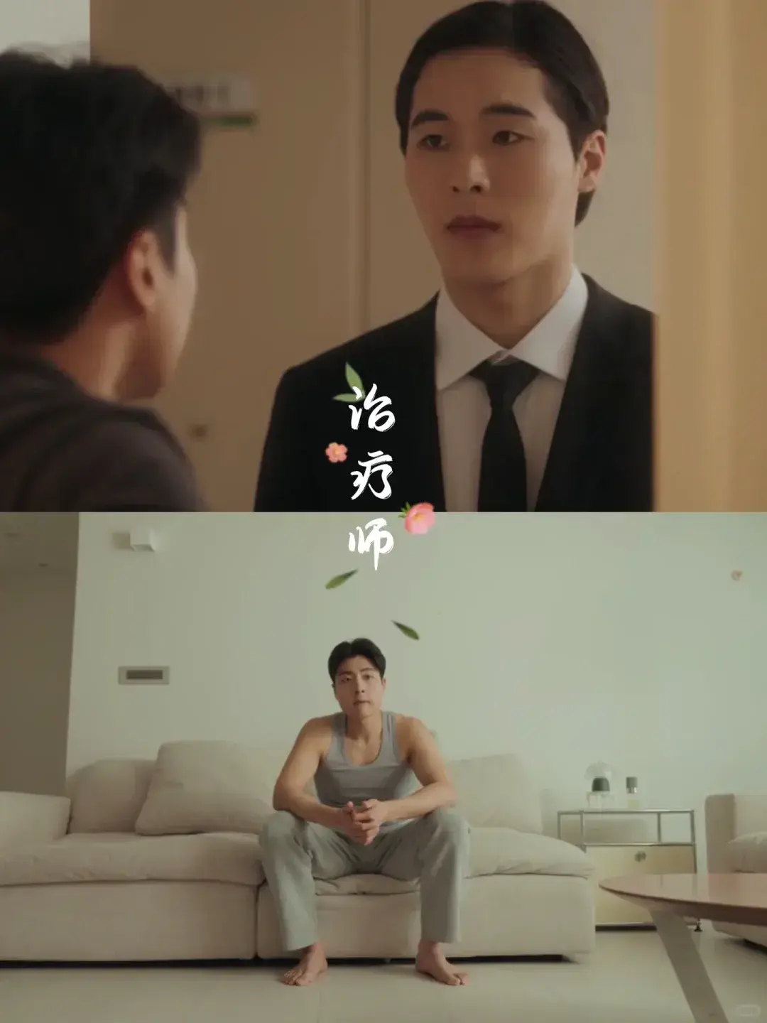 《治疗》2025年最新双男主爱情短剧-全集无删减完整版在线观看-高清1080P免费播放资源