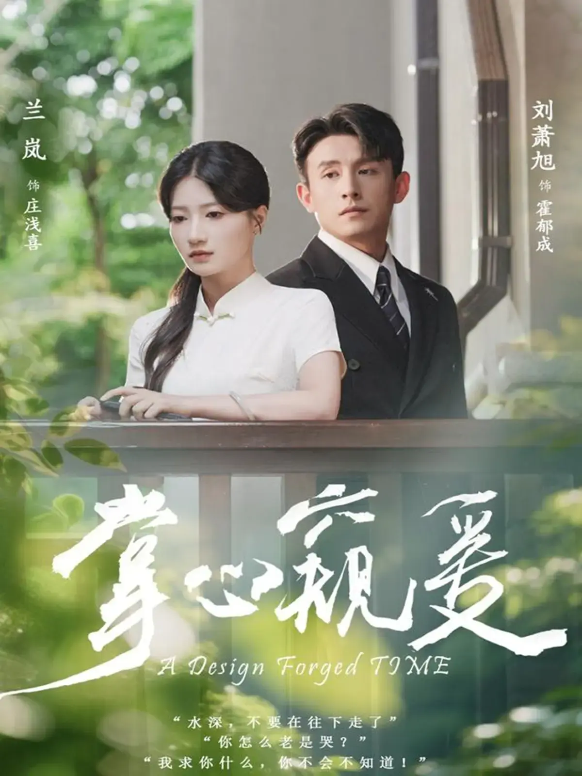 《掌心窥爱》1-79集高甜短剧全集-刘萧旭×兰岚主演免费在线观看-高清未删减版夸克云盘资源