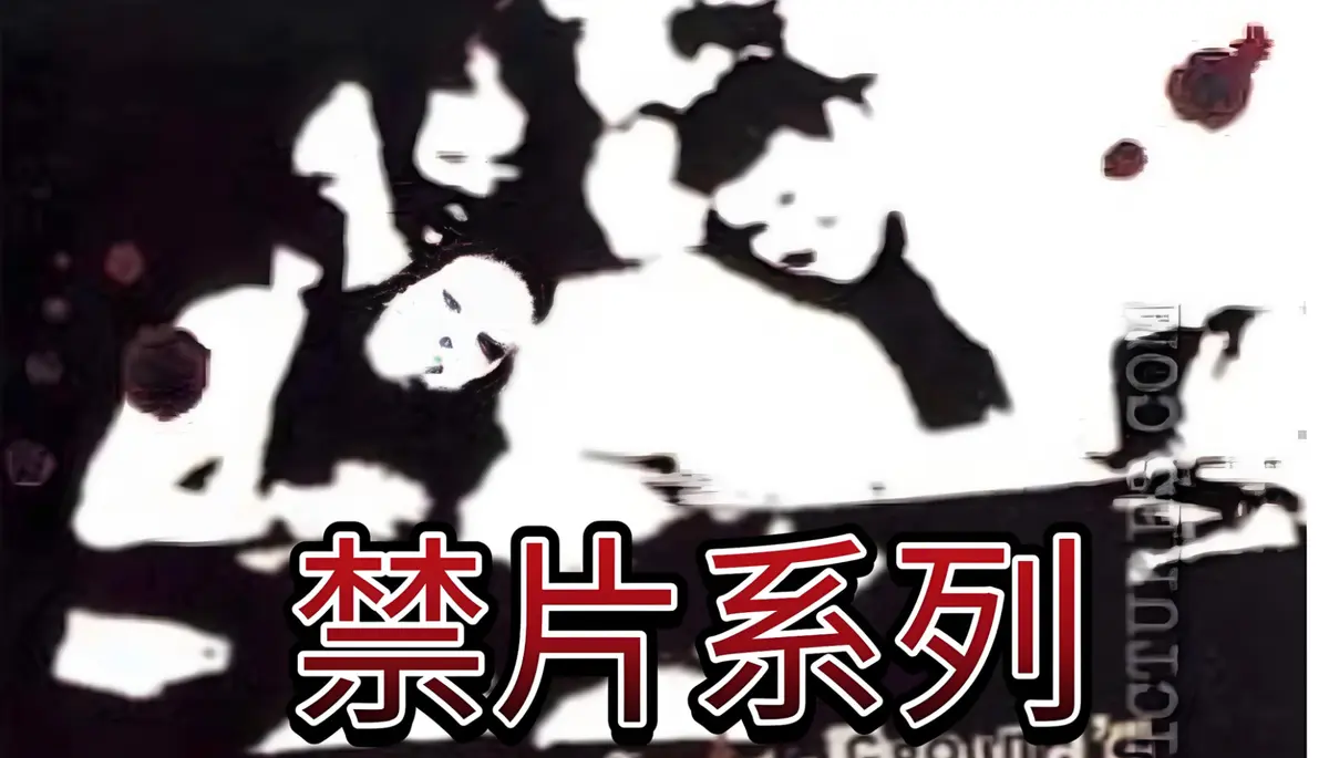 美国恐怖电影《八月地下坊》1080P高清无删减-美式地下恐怖题材巅峰之作-支持多网盘极速下载