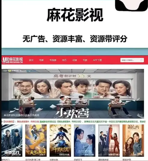 《麻花影院TV版》高清版下载-麻花影院TV版免费看全网影视-1080P无删减资源在线畅享