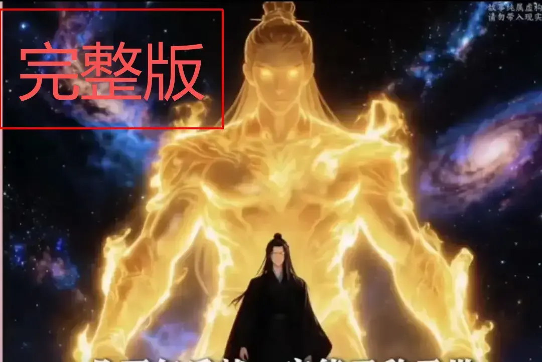 《苟道长生仙》动漫短剧全季合集 - 大结局一口气看完 - 苟道长生系统高清无广告播放