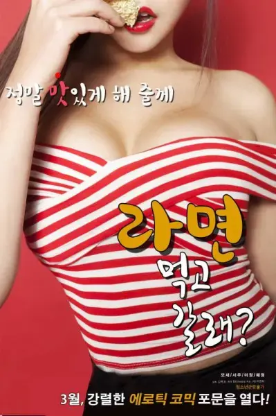 《一起去吃拉面吗》韩剧全16集高清无删减版免费看-无广告在线播放完整版-一起去吃拉面吗HD高清资源下载