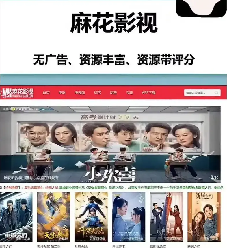 《麻花影视TV版》无广告在线观看-麻花影视TV版：1080P高清画质播放-免费电视剧全集-麻花影视资源库