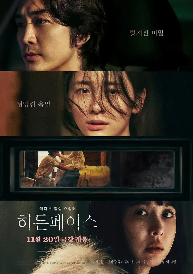 韩国犯罪片《隐藏的面孔》1080P高清未删减版在线观看-电影隐藏的面孔全集无广告免费播放-高清正片完整版资源