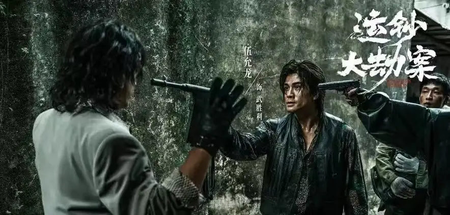 《运钞大劫案》未删减版在线观看-高清电影《运钞大劫案》1080P完整版免费播放-全集高清资源