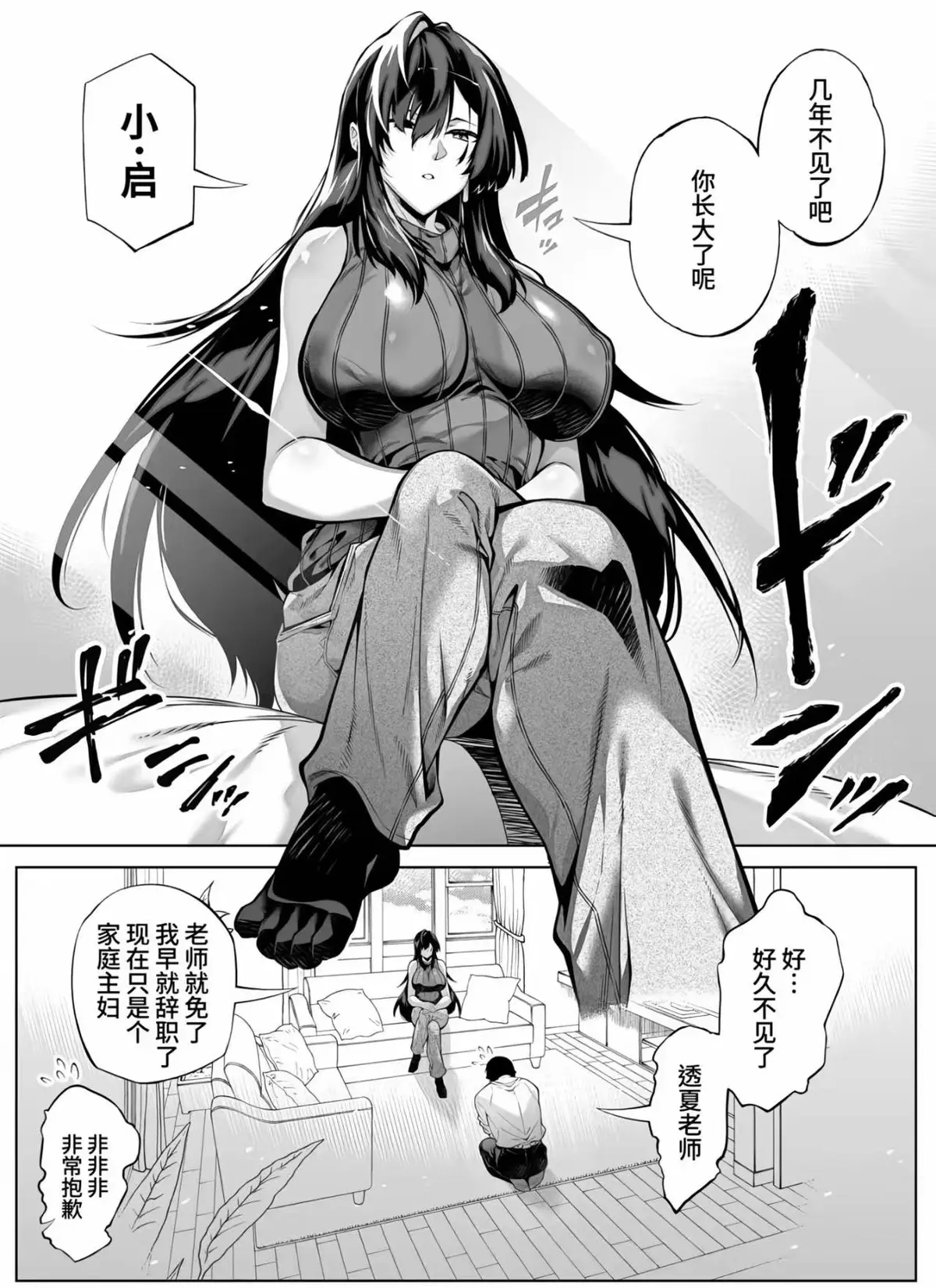 《夏のヤリなおし》又名《盛夏与田舍水莲》汉化版全集免费看-高清无删减漫画在线观看《夏のヤリなおし》下拉式全话阅读-日漫巅峰之作中字超清播放