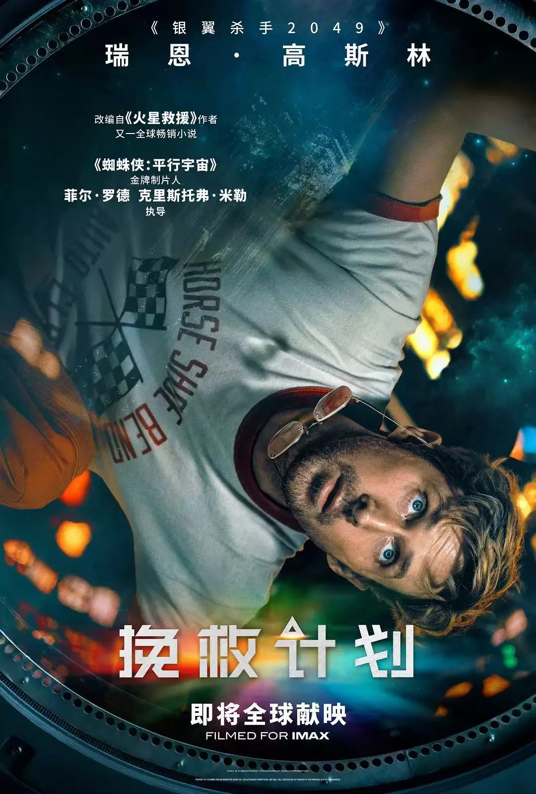 科幻大片《挽救计划》高清无删减版HD中字免费播放-Project Hail Mary电影全集在线看-《挽救计划》1080P高清画质无广告观看