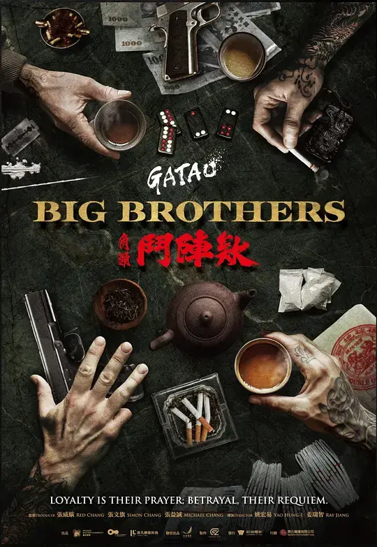 《角头：斗阵欸》HD中字无删减版-角头斗阵欸电影免费在线观看-2025台湾动作电影详情介绍-角头：斗阵欸高清画质播放