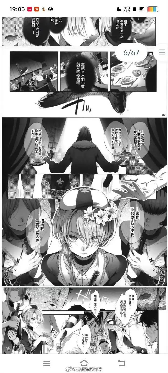 《娼年贞德》无删减漫画全本免费阅读 - 池咲作品《娼年贞德》高清在线观看完整版 - 娼年贞德同系列娼年德古拉漫画资源