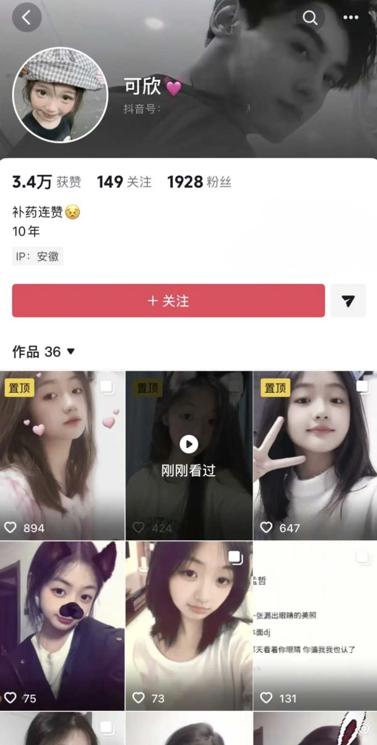 《初中同学邢可欣》全片高清播放 - 抖音爆火邢可欣事件完整版 - 腹黑闺蜜背刺无广告在线看
