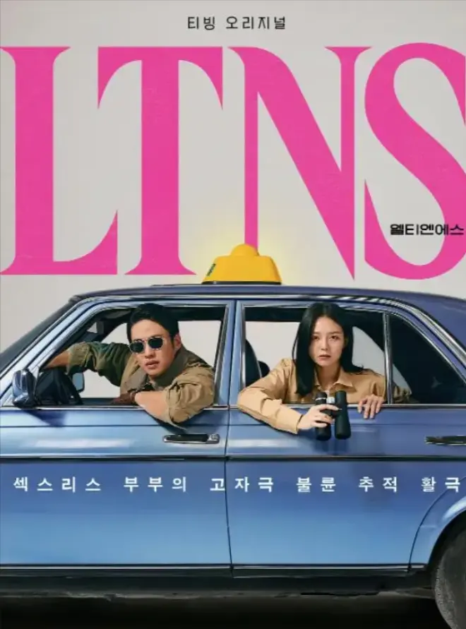韩剧《好久没做》全集未删减版免费看-《好久没做》全季高清1080P在线播放-韩剧好久没做完整版网盘资源下载