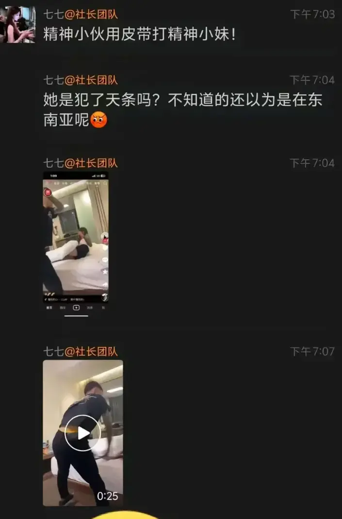 《精神小伙腰带抽女子》高清无码原视频 - 皮带哥打人事件始末 - 完整版免费观看无广告