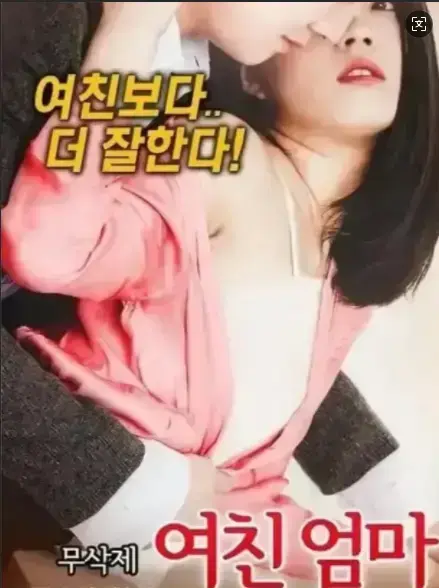 《年轻的儿媳》无广告在线观看-韩国电影《年轻的儿媳》全集未删减中字-高清完整版免费播放资源