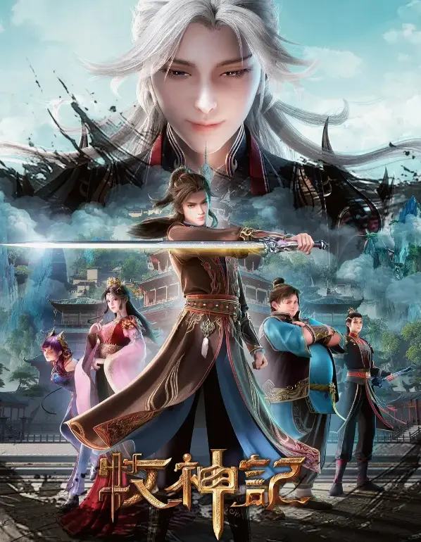 《牧神记》无删减全集极速观看-动漫免费播放HD高清-在线观看全季完整版-《牧神记》1080P蓝光画质无卡顿播放