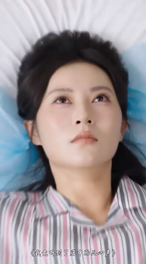 《我竟听见腹中胎儿的心声》1080P免费观看-爆火短剧《我竟听见腹中胎儿的心声》全集无广告-高清完整版大结局在线播放